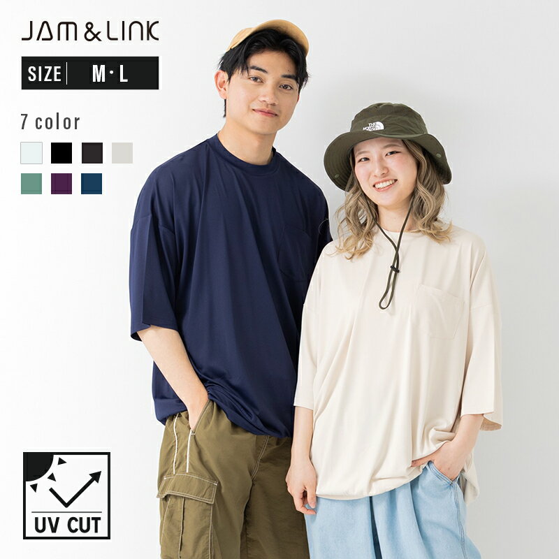 Rakuten - ゆうパケ送料無料 半袖 Tシャツ ワイドシルエット リンクコーデ メンズ レディース ユニセックス トップス 抗UV 抗ピリング UVカット 紫外線対策 JAM&LINK 夏 M L [M便 1/1]