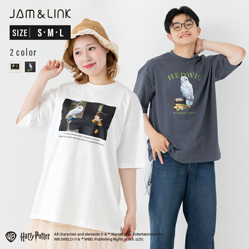 Rakuten - ハリー・ポッター 半袖 Tシャツ メンズ レディース リンクコーデ ユニセックス 綿100％ ワイド トップス フォトプリント ヘドウィグ 夏 S M L [M便 1/1]