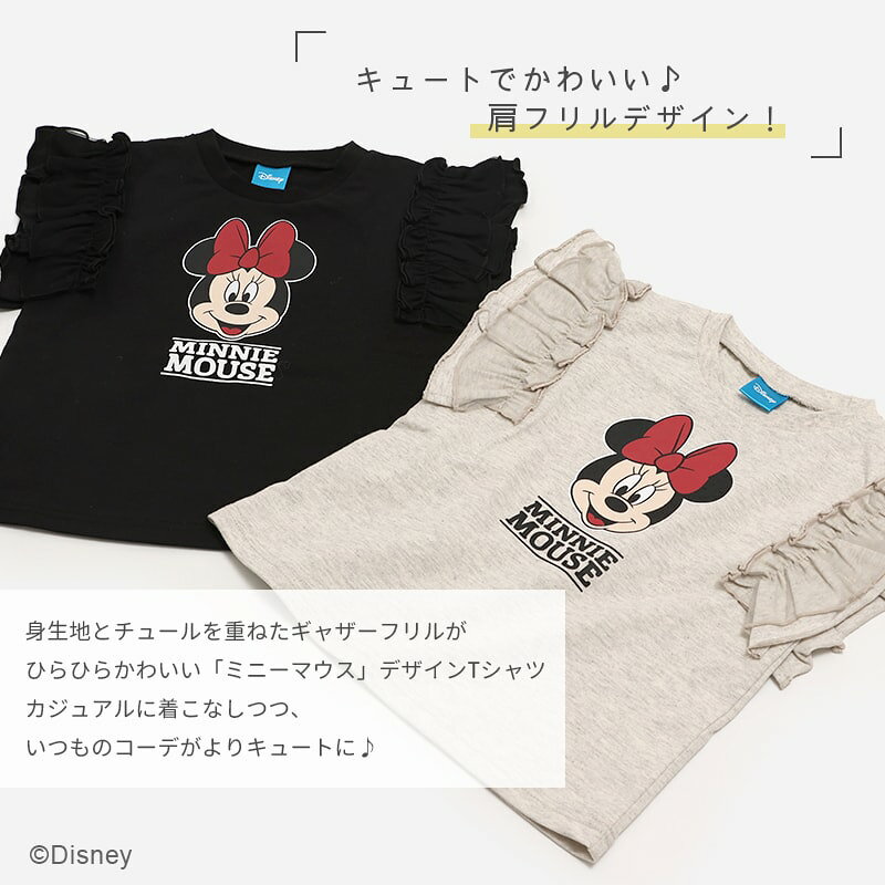 ミニーマウス 半袖 Tシャツ キッズ 子供服 ディズニー 女の子 綿100％ ワイド トッ...