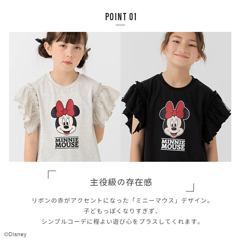 ミニーマウス 半袖 Tシャツ キッズ 子供服 ディズニー 女の子 綿100％ ワイド トッ...