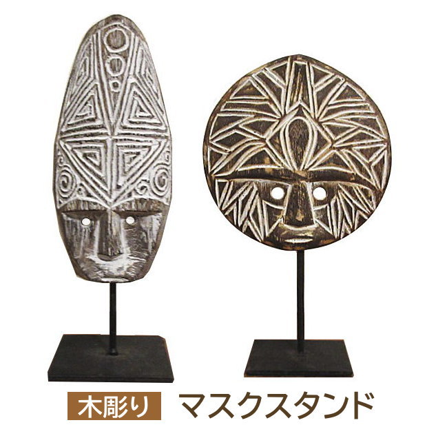 楽天市場】アフリカ オブジェの通販