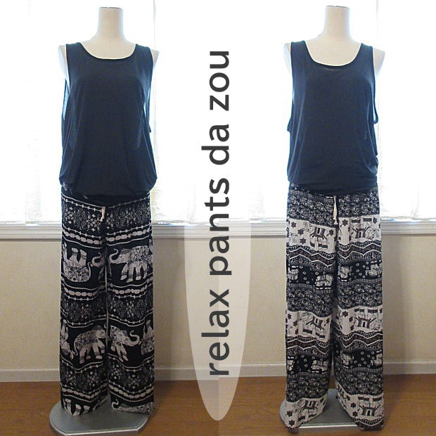 パンツ レディース ロング丈パンツ ゆったり ストレートパンツ リラックス アジアンパンツ おしゃれ ゾウさん 長ズボン エスニック アジアン エスニックパンツ ロング タイ ぞうさん タイパンツ フリーサイズ ズボン プリーツ [メール便対応可] リラックスパンツ だ ゾウのサムネイル