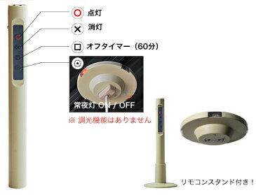 照明 リモコン 後付け LED電球 天井照明 ペンダントライト led電球 蛍光灯電球 専用リモコン 高機能 照明リモコン リモートコントローラー ペンダントライト用 アジアン モダン 快適 リラックス スタイリッシュ 天井照明用 LED電球 蛍光灯電球 リモコン