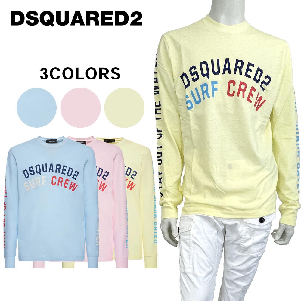 ディースクエアード 【お買い物マラソン当店ポイント10倍！】DSQUARED2 (ディースクエアード) ロングスリーブ サーフ クルー Tシャツ [メンズ] S74GD1133 SURF CREW T-SHIRT【3色／S・M・L】イエロー ピンク ブルー 長袖 クルーネック イタリア製 並行輸入品