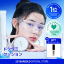 【公式】【ミニコンシーラーギフト!】 ハートリーフシンカバークッション(2種) /ドクダミカバークッションファンデー/ドクダミコンシーラー/カバー力/持続力/厚...