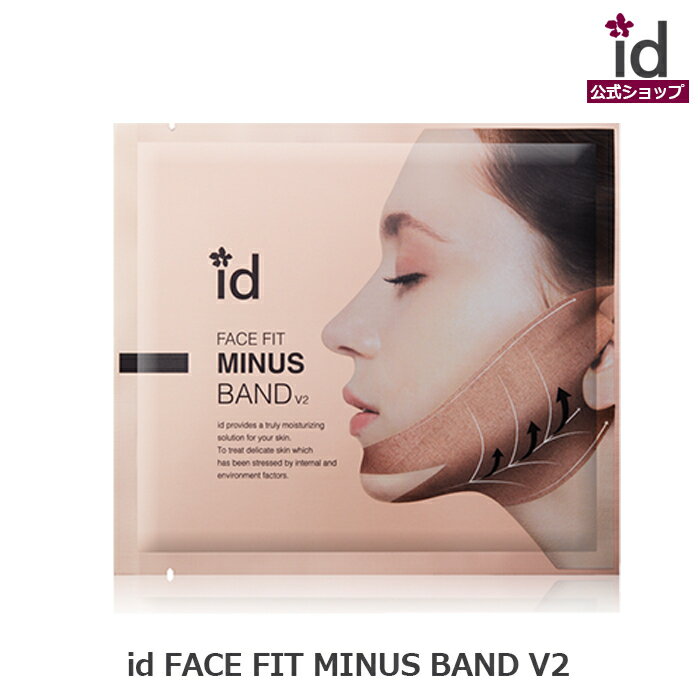 楽天YEPPPUNEidフェイスフィットマイナスバンド id Face Fit Minus Band idパック idコスメ 4枚入り 引きしめ ケアアイテム フェイスライン 二重あご 顎バンド 小顔パック ほうれい線 むくみ Vライン 顔痩せ マスクパック 集中ケア