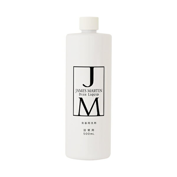 ジェームズマーティンキッチン用食器洗剤ディッシュリキッド詰め替え用500ml