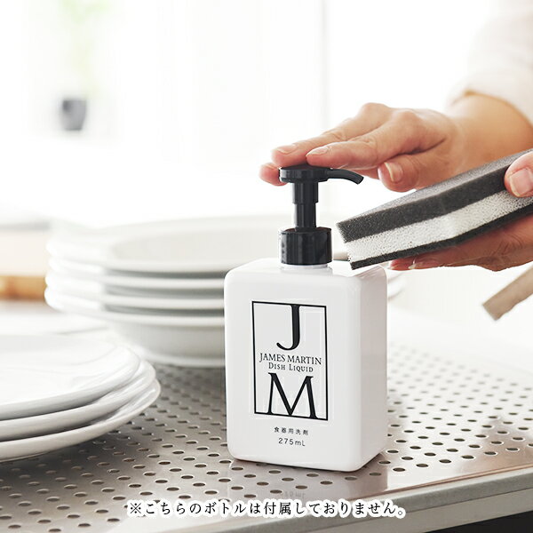 ジェームズマーティンキッチン用食器洗剤ディッシュリキッド