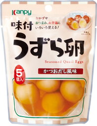 【SALE価格！】カンピー　味付うずら卵［0001-1483］お弁当　おつまみ　おやつ