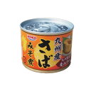 【大人気】九州産さばみそ煮［6427-0291*01]EO缶