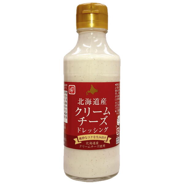 【大人気】【SALE価格！】北海道産クリームチーズドレッシング195ml［3820-0379*01]