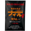 博多の名店　ナイル黒カレー　180g