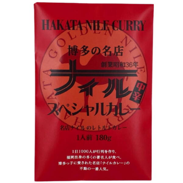 【リニューアル】博多の名店　ナイルスペシャルカレー　180g