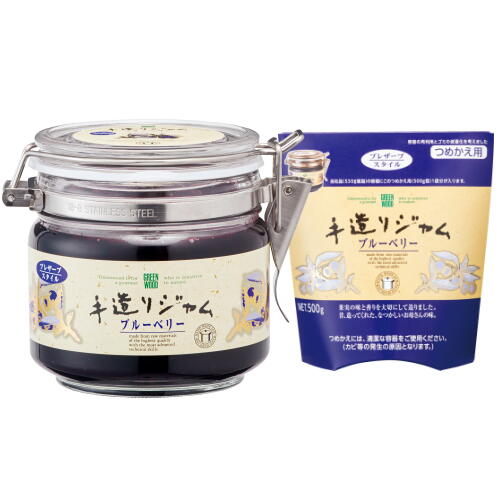 【送料無料】 お試しパック♪ 手造りジャム ブルーベリー530g×詰替え用セット ギフト対応致しておりません 北海道 沖縄 離島へは送料が発生いたします。