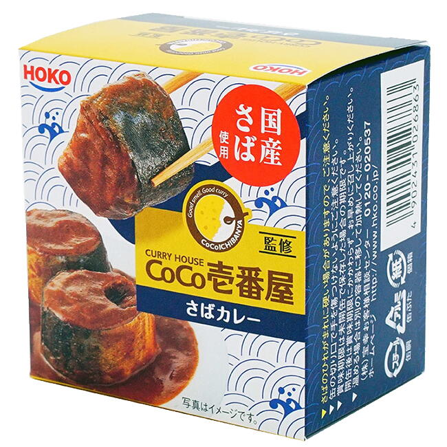 【SALE価格！】CoCo壱番屋監修さばカ