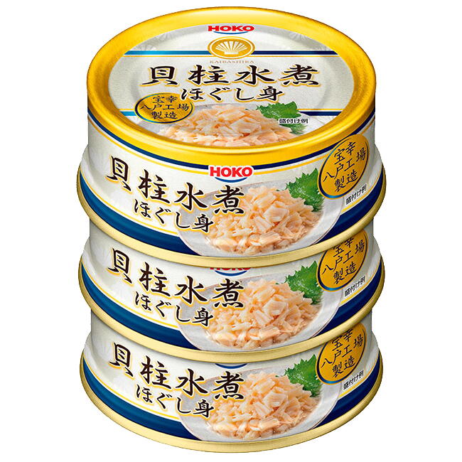 【人気商品!】貝柱水煮ほぐし身 65g×3缶セット EO缶