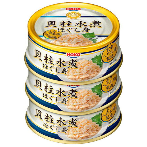 【人気商品!】貝柱水煮ほぐし身 65g×3缶セット EO缶 【人気商品!】貝柱水煮ほぐし身 65g×3缶セット EO缶