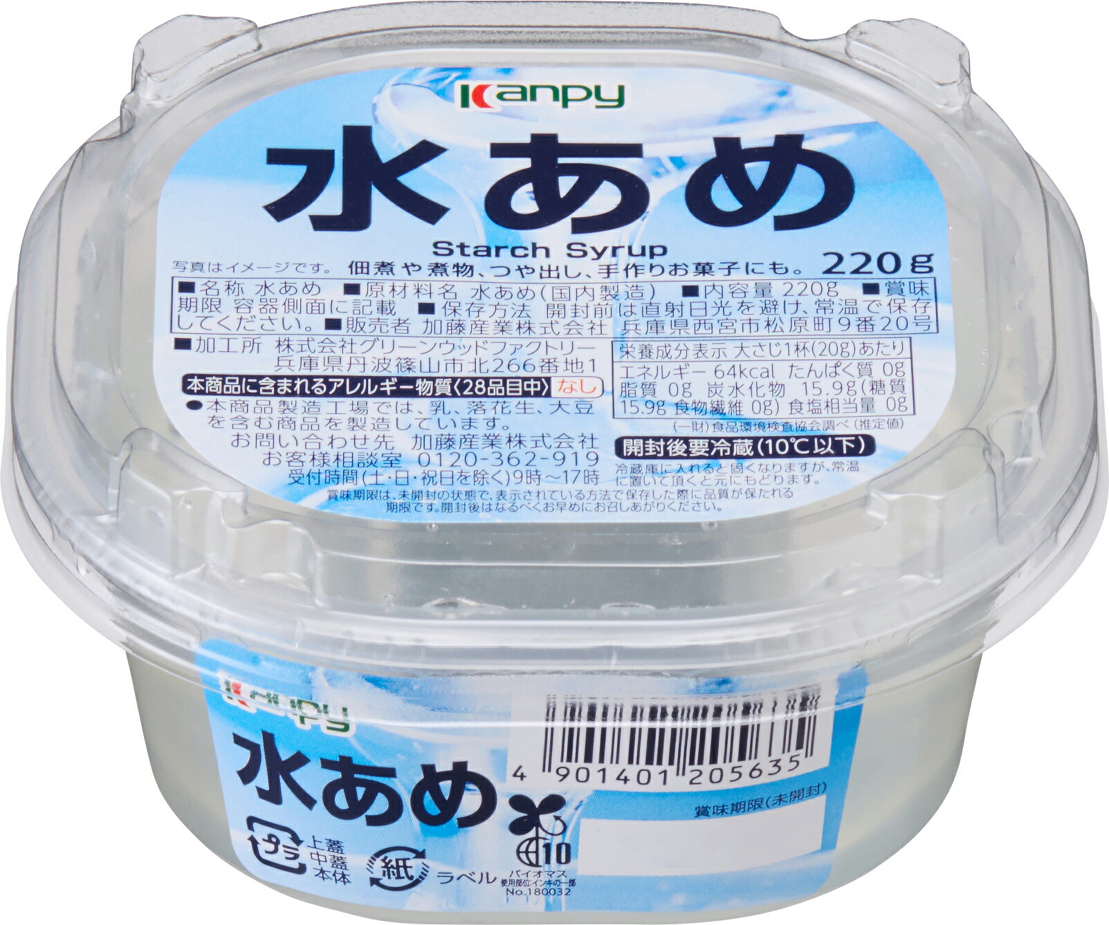 乐天商城 - カンピー　水あめ　220gカップタイプ＊賞味期限2026.9.9＊