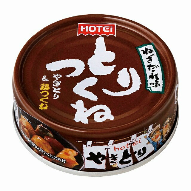 【新登場!】ホテイ とりつくね ねぎだれ味3月1日新発売♪おつまみにも、備蓄用にも重宝