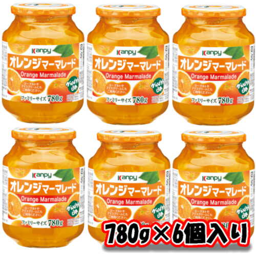 【大容量】【ケース売り】【送料無料】カンピー オレンジマーマレード 780g×6個北海道・沖縄・離島へは別途送料が発生いたします。