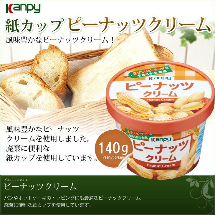 ����ԡ��楫�åץԡ��ʥåĥ��꡼�� 130g�ʤ�餫������