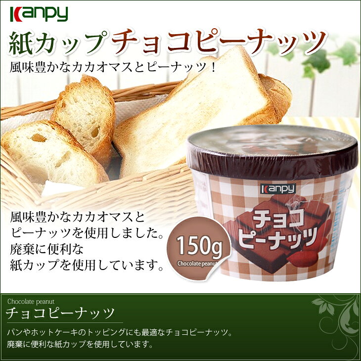 ����ԡ��楫�å� ���祳�ԡ��ʥå�150g