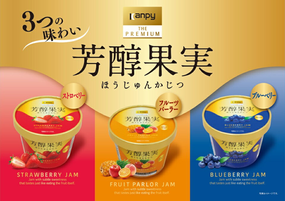カンピー ザ・プレミアム　芳醇果実フルーツパーラー 130g賞味期限2026.2.28