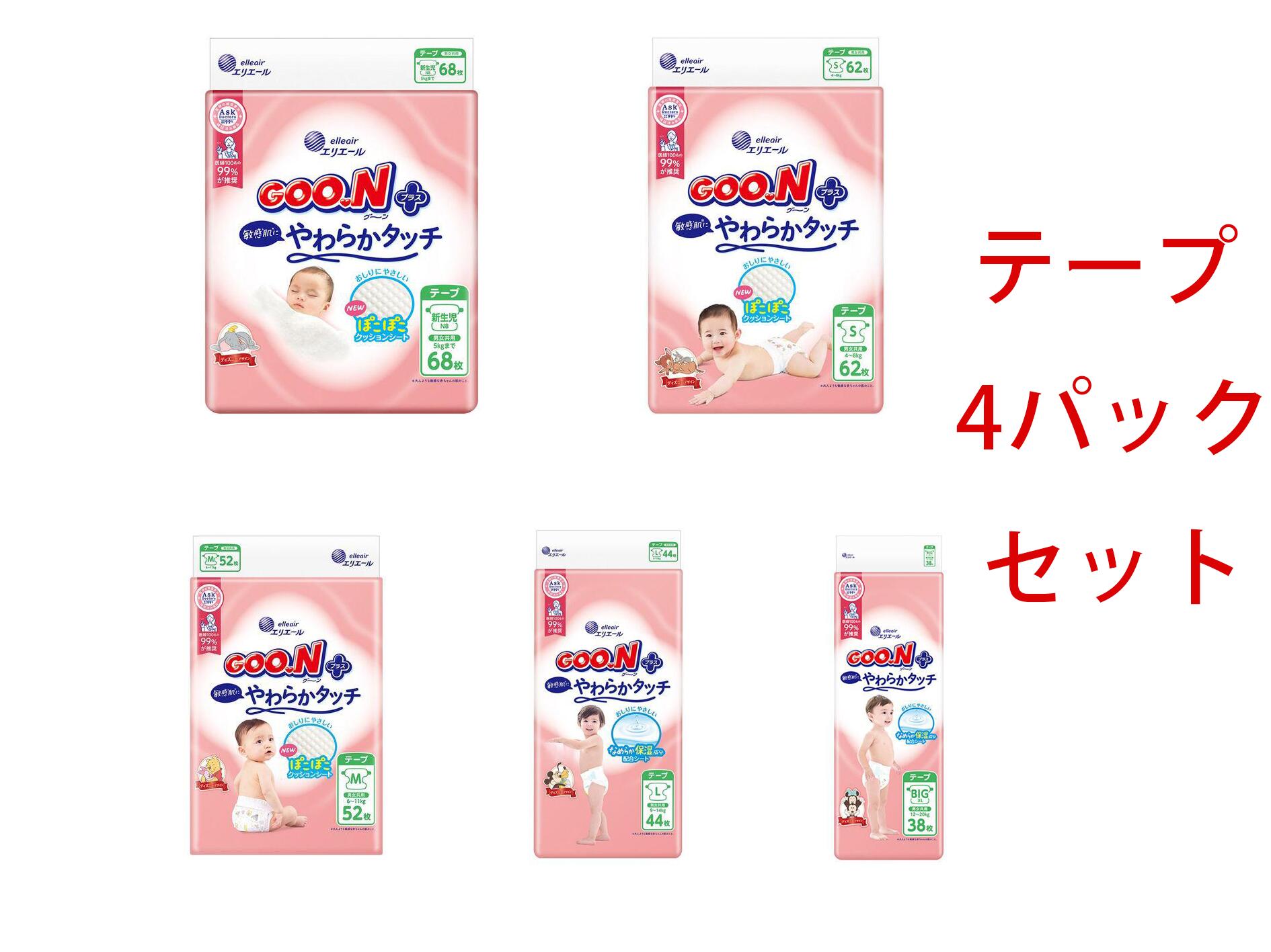 グーンプラス 敏感肌設計 テープ(4個)【GOO.N プラス(グーン プラス)