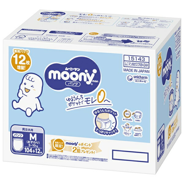 ムーニーマン Mサイズ たっち 58枚×2パック　パンツ エアフィット 男女共用 ユニ・チャーム [おむつ トイレ ケアグッズ オムツ]のサムネイル