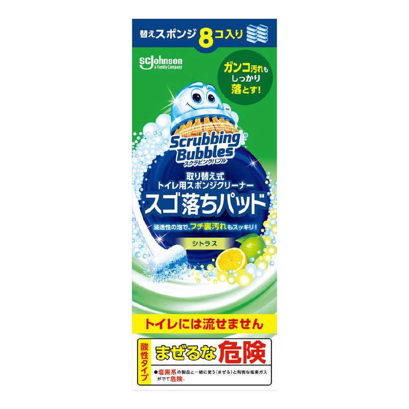 乐天商城 - スクラビングバブル 取替式トイレ用スポンジクリーナー スゴ落ちパッド 替え(8個入)【スクラビングバブル】