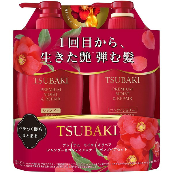 資生堂　TSUBAKI　シャンプー・コンディショナー海藻ヘアパックセット imgrc0119279672.jpg