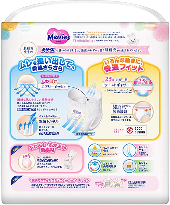 パンツ M サイズ メリーズ さらさら エアスルー (6~11kg) 132枚 (66枚×2) [ケース品] 紙おむつ 梱販売用 オムツ 2パックセット