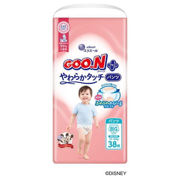 グーンプラス 敏感肌設計 おむつ　3個セット　赤ちゃん 肌にやさしい エリエール GOO.N 　大王製紙　お..