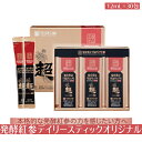 発酵紅参 デイリースティック オリジナル 360ml（12ml×30包）韓国食品薬品安全庁認定 高麗人参スティック 紅参 6年根 高麗人参 こうじん 高級プレゼント 誕生日 記念日 母の日 父の日 受験生 スポーツ 免疫力 集中力 贈り物 美容 コンペ用品 ゴルフ）