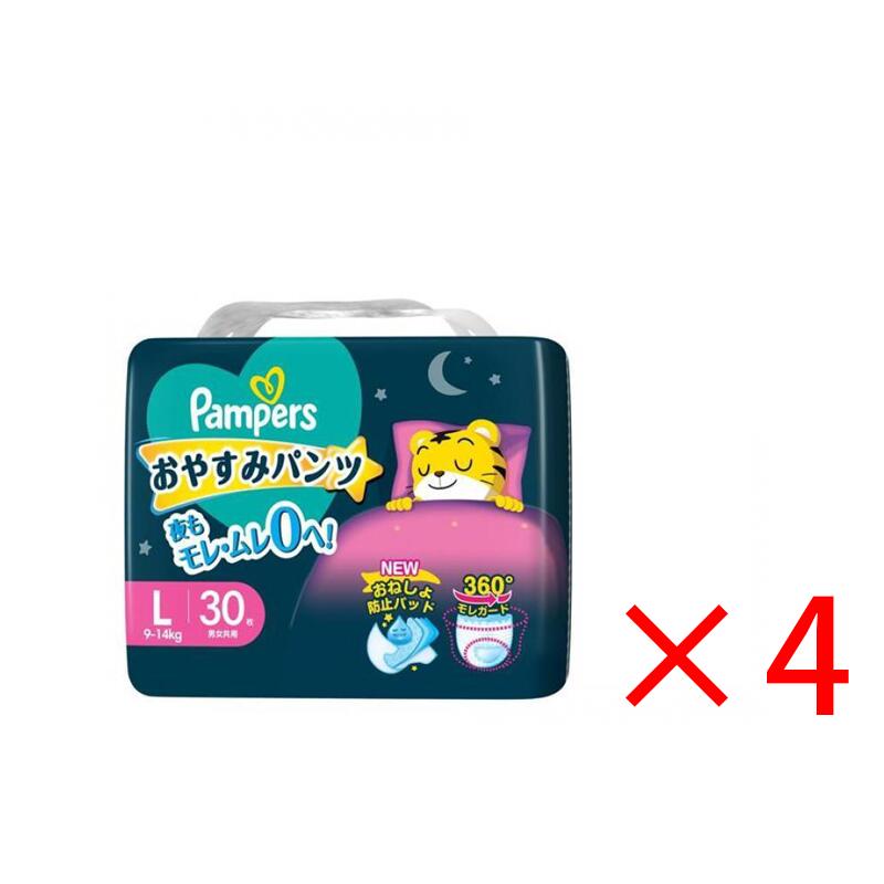 【4個セット】P&G パンパース おやすみパンツ L (9～14kg) 30枚×4個