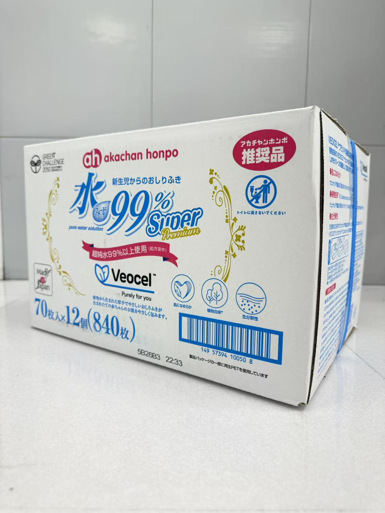 水99% Super 新生児からのおしりふき プレミアム VEOCEL(TM) (ヴェオセル(TM)) 70枚×12個