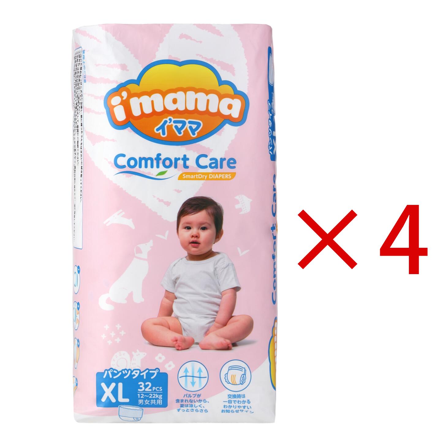 イ’ママ オムツ 紙おむつ ベビー用品 パンツ タイプ XLサイズ32枚*4個