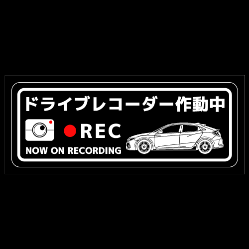 ドライブレコーダーステッカー(CIVICハッチバックFK7タイプ)