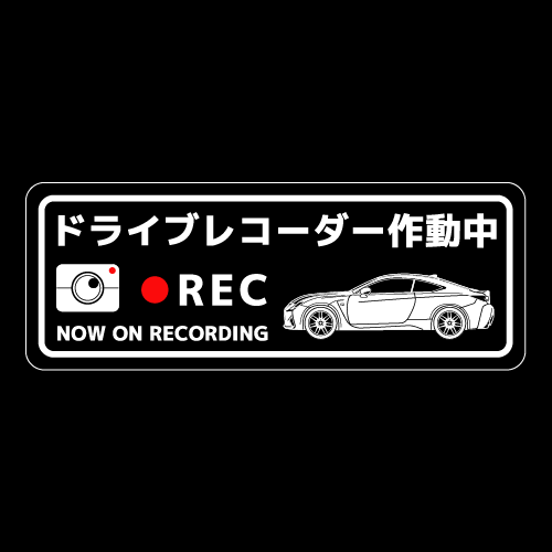 Rakuten - ドライブレコーダーステッカー(RC-Fタイプ)