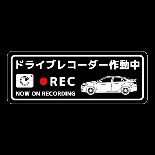 Rakuten - ドライブレコーダーステッカー(ATENZA Sportタイプ)