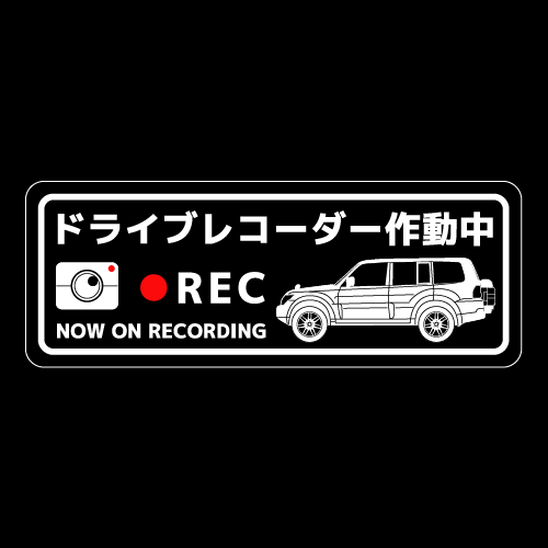 ドライブレコーダーステッカー(PAJEROタイプ)