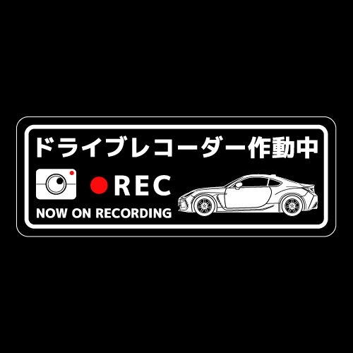 Rakuten - ドライブレコーダーステッカー(2代目BRZタイプ)