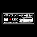 ドライブレコーダーステッカー(HIACEタイプ)