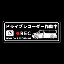 ドライブレコーダーステッカー(GRANACEタイプ)