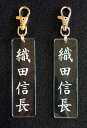 ネームプレートキーホルダー