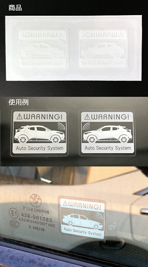 セキュリティステッカー(4Cタイプ)の紹介画像2