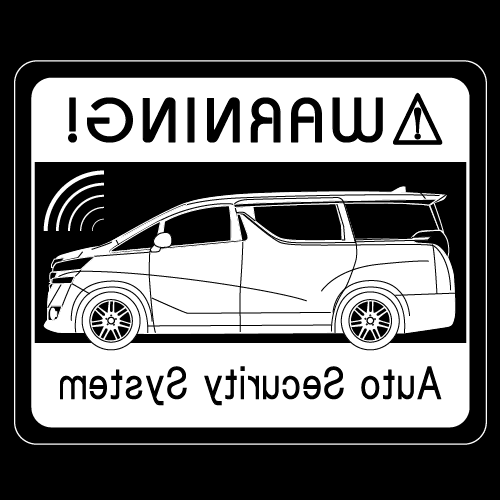 Rakuten - セキュリティステッカー(VELLFIRE2代目タイプ)