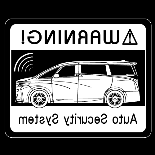セキュリティステッカー(VELLFIRE 3代目タイプ)