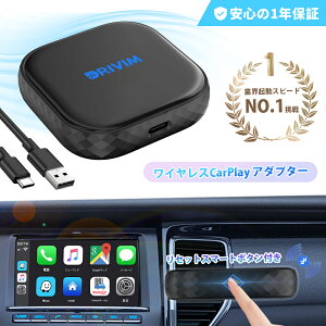 【ポイント10倍】【業界起動スピードNO.1挑戦】DRIVIM ワイヤレス CarPlay アダプター カープレイワイヤレス化ドングル 純正な有線CarPlay搭載車専用 Yahoo!カーナビ Googleマップ 音楽 Siri Bluetooth通話 メッセージ受送信対応 取付簡単 【技適取得済み品】