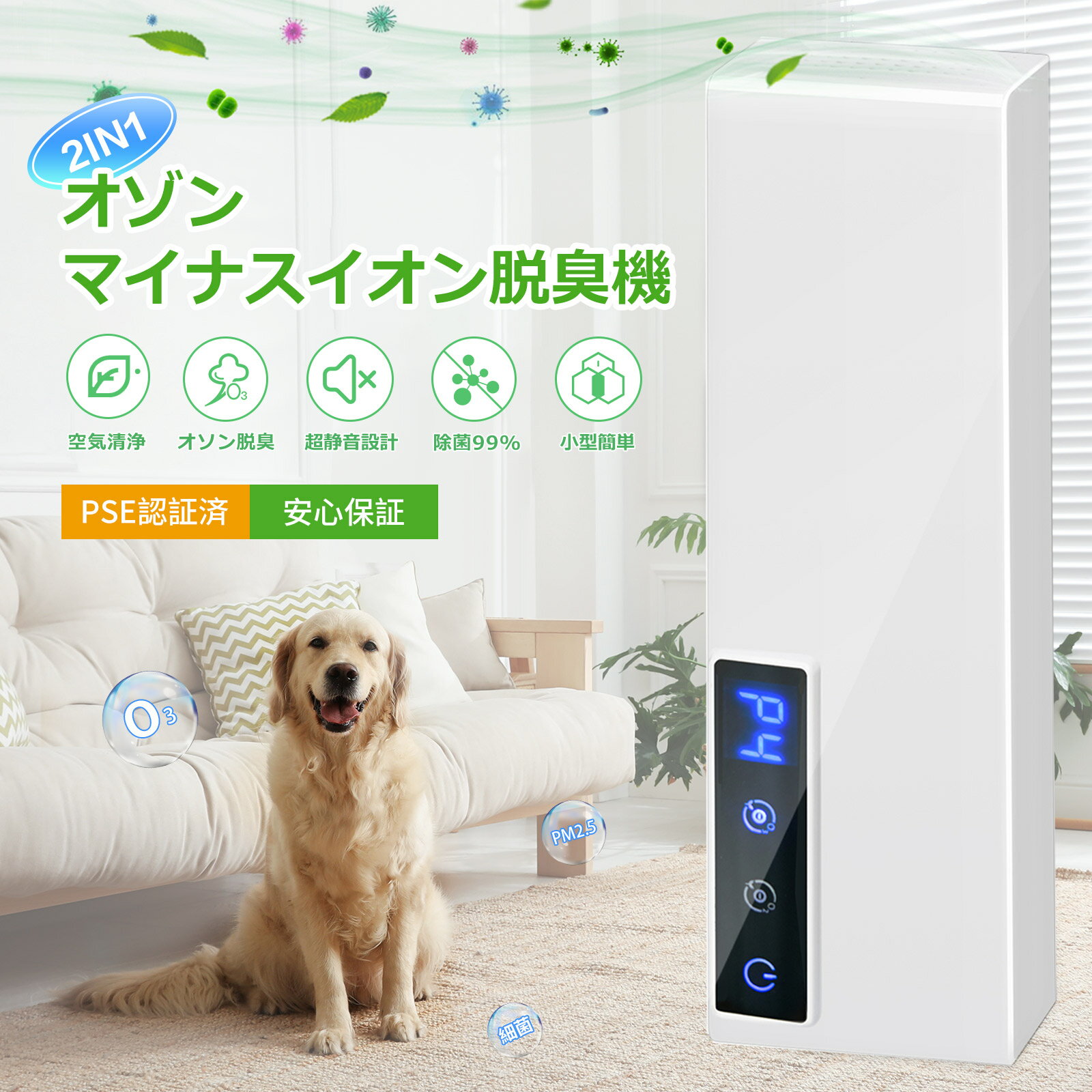 楽天市場】オゾン発生器 日本製の通販 楽天市場】オゾン発生器 日本製の通販